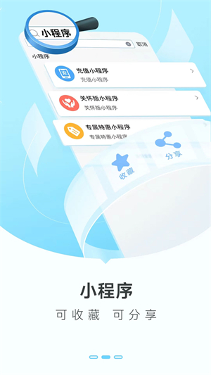 广东移动智慧生活app下载安装 第3张图片