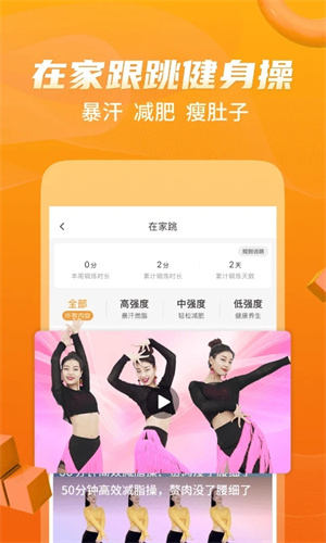 糖豆广场舞手机客户端app下载 第2张图片