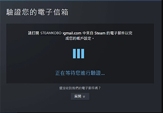 Steam手機(jī)最新版如何注冊(cè)賬號(hào)2