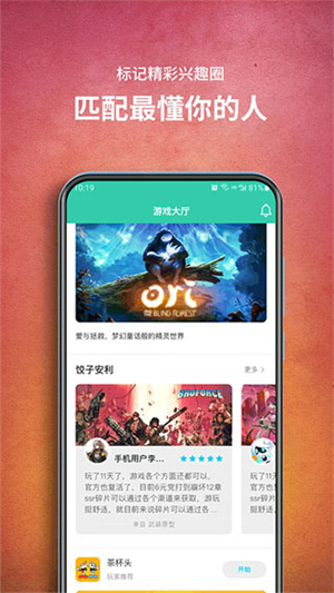 饺子云游戏app下载安装 第1张图片