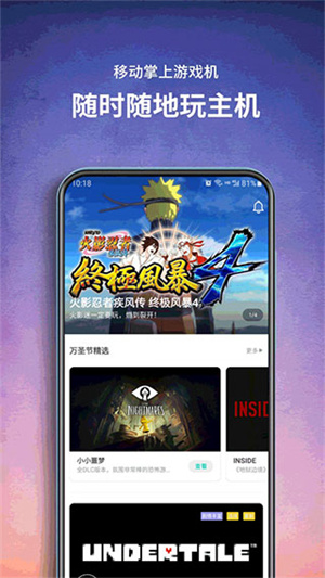 饺子云游戏app下载安装 第5张图片