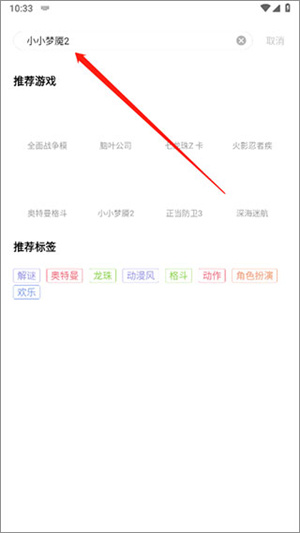 饺子云游戏app怎么用截图4