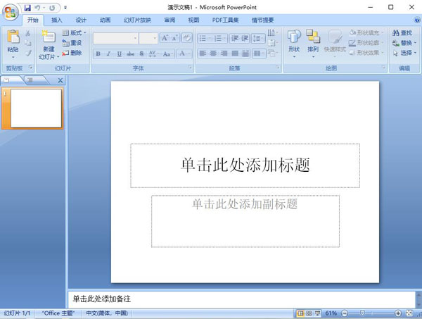 Office2007三合一精简版百度云软件功能