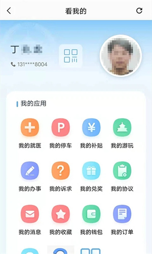 沈阳盛事通app最新版下载 第2张图片