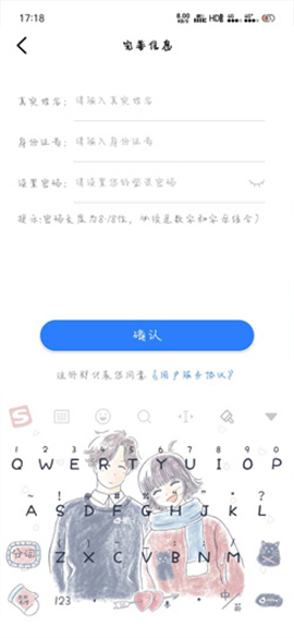 沈阳盛事通app最新版实名认证怎么改截图6