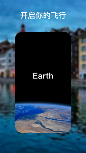 Google地球手机版高清下载 第4张图片