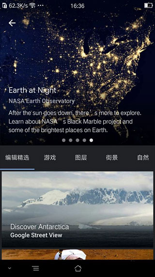 谷歌地球查看地球夜景3