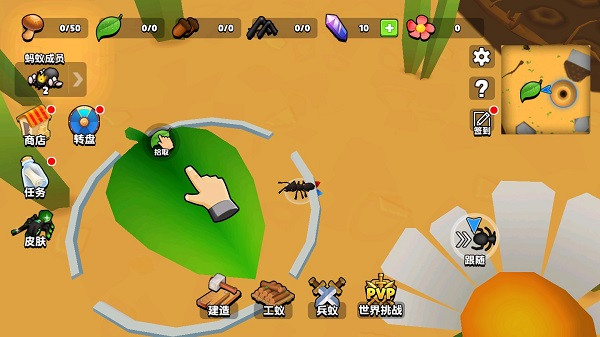 蚂蚁进化3D游戏攻略4
