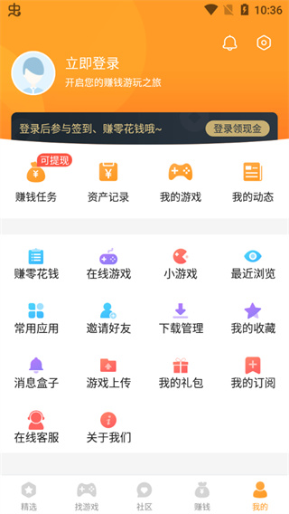 乐乐游戏2023最新版本使用方法6