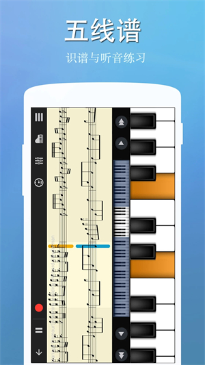 完美钢琴练音准app 第2张图片
