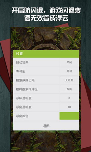 蓝绿修改器app下载安卓最新版 第1张图片