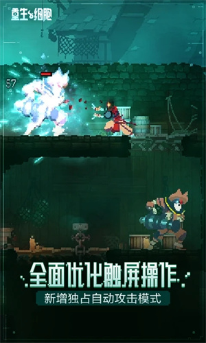 重生细胞免内购全DLC中文版 第4张图片