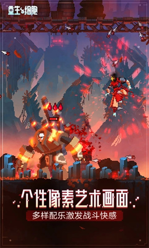 重生细胞免内购全DLC中文版 第3张图片