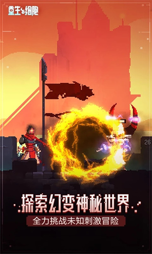 重生细胞免内购全DLC中文版 第2张图片
