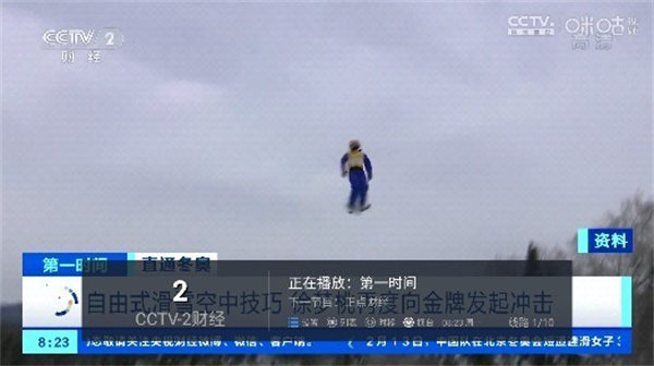 云海电视1.1.6去广告版 第1张图片