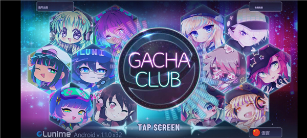 Gacha Club最新版新手攻略1