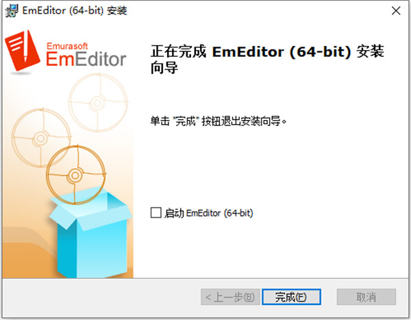 EmEditor Professional百度云安装步骤5