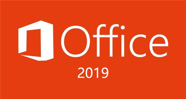 Office2019专业增强版百度云软件介绍