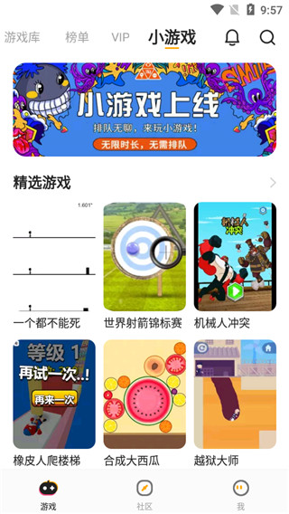 菜雞云游戲app使用教程5