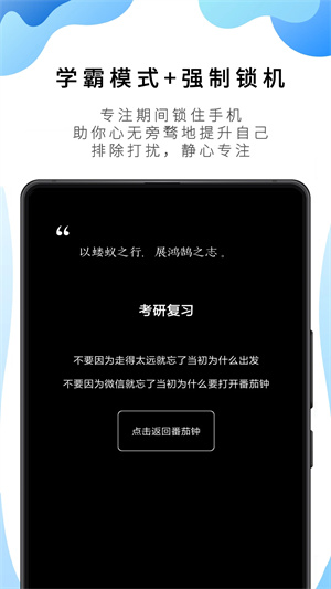 番茄ToDo安卓苹果互通版 第3张图片