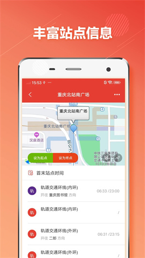 重庆地铁通app下载 第4张图片
