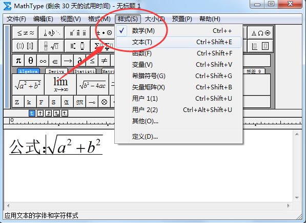 MathType如何插入空格截圖2