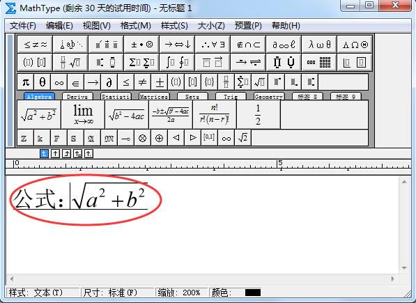 MathType如何插入空格截圖3