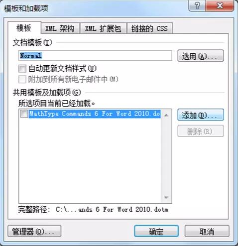 MathType怎么装到Word中截图3