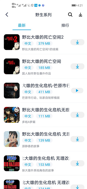 淘气侠app下载安卓版 第1张图片