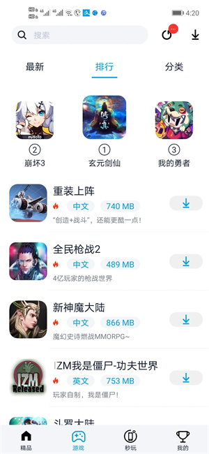 淘气侠app下载安卓版 第4张图片