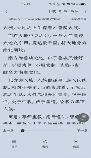 小小追書漫畫官方免費(fèi)版怎么看小說2