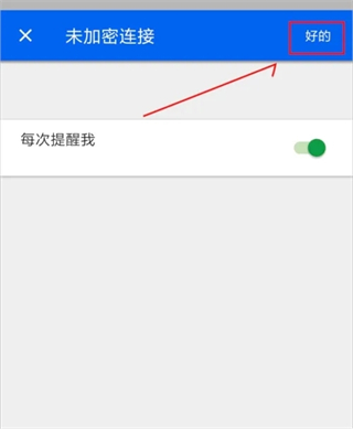 VNC Viewer手機(jī)版怎么用4