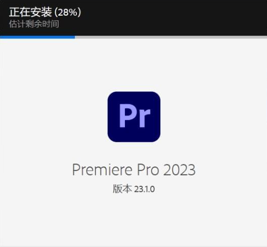 Premiere Pro 2023免激活安装方法2