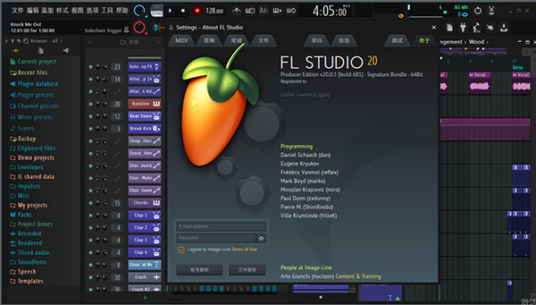FL Studio 20中文電腦版 第1張圖片