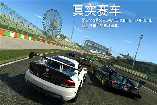 真实赛车3最新版官方正版下载 第3张图片