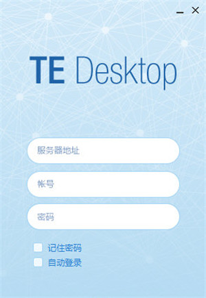 Tedesktop电脑版下载截图1