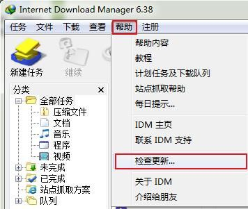 Internet Download Manager官方正版下載權限被拒1