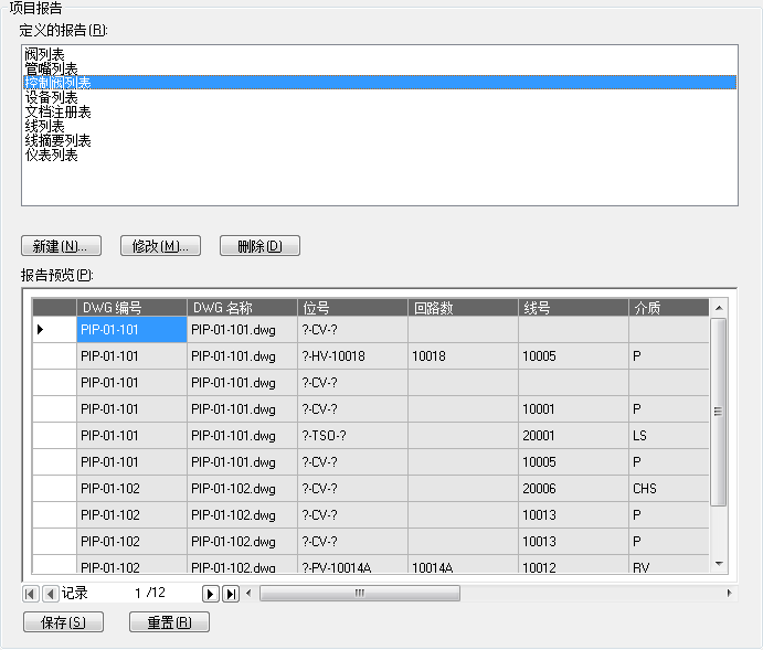 Plant3D 2023免序列號(hào)和密鑰版使用方法1