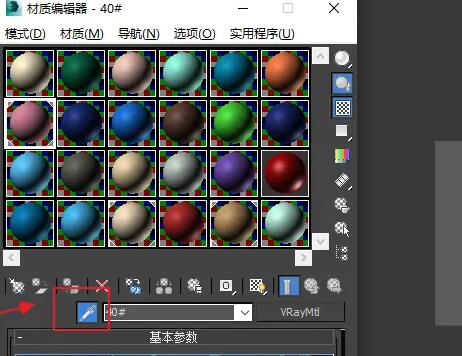 3DMax2024怎么给材质加颜色2