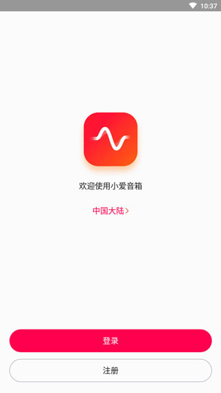 小愛音箱app怎么使用1