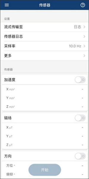 MATLAB安卓手机中文版 第1张图片
