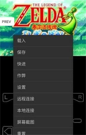 Myboy模拟器1.8汉化版下载 第1张图片