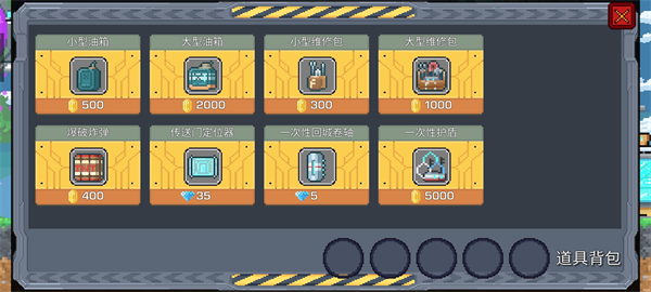 熔岩矿车全部套装解锁版游戏设施及物品介绍截图
