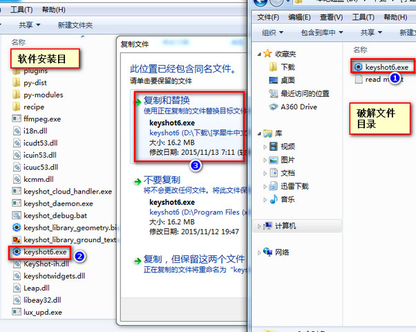 Keyshot官方電腦版安裝步驟1