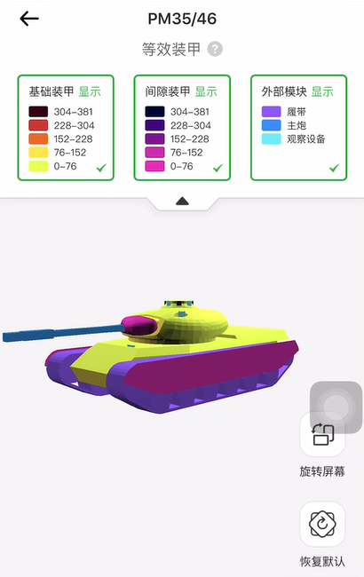 坦克營地手機安卓版測評1