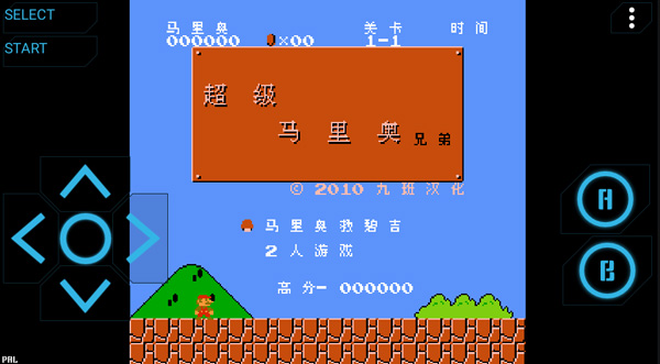 NES模拟器TV版怎么载入游戏截图2