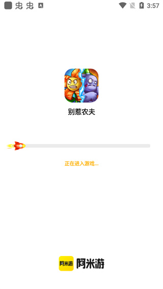 阿米游怎么玩游戏截图4