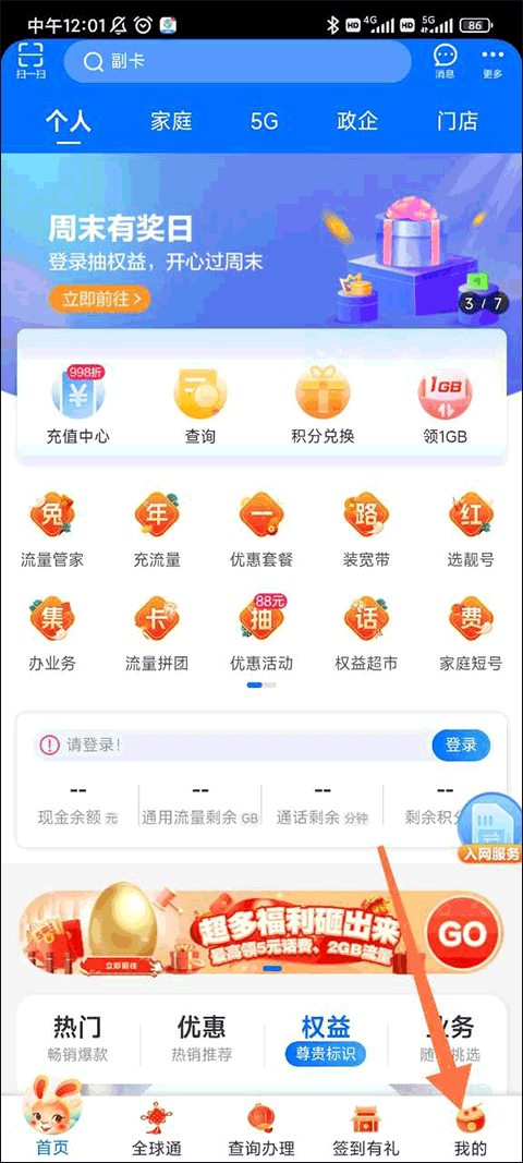 中国重庆移动app怎么开发票？1