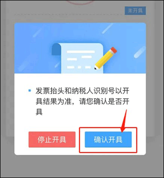 中国重庆移动app怎么开发票？4