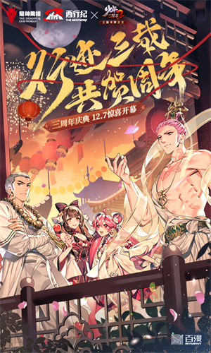 少年三国志2变态版 第1张图片